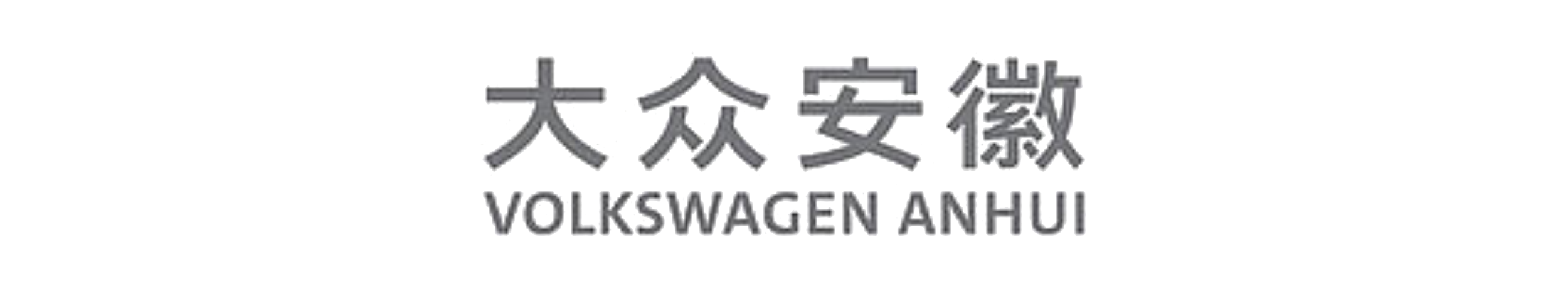 Volkswagen (Anhui) Automotive Company Limited